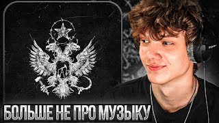 картинка: FACE* - ПУТИ НЕИСПОВЕДИМЫ | Реакция