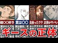 【無職転生】ギースの正体がヤバい…【ゆっくり解説】※ネタバレ注意