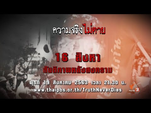 วีดีโอ: Wokou ในตำนาน - ประวัติศาสตร์โจรสลัดญี่ปุ่น