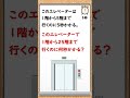 1分論理クイズ #マジカルクイズ #クイズ #数学クイズ #論理クイズ