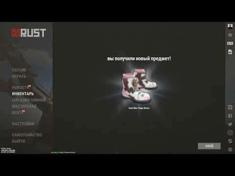 Rust Открыл Кейс Раст Твич Дропс / Twitch Drops