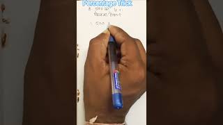 Maths Short Trick Video ll Percentage Trick ll #ytshorts #viralshort #mathshorts #motivation