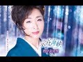 宗谷海峡(野中彩央里)cover:水野渉