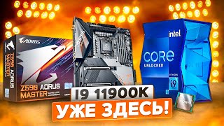 i9 11900K vs i9 9900K на Aorus Master Z590