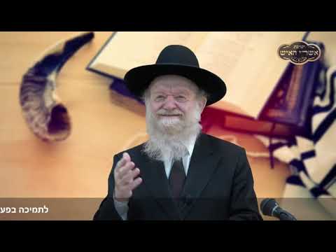 פרשת שופטים - הכנה לחודש אלול - הרה"ג יוסף צ. בן פורת - שידור חי HD