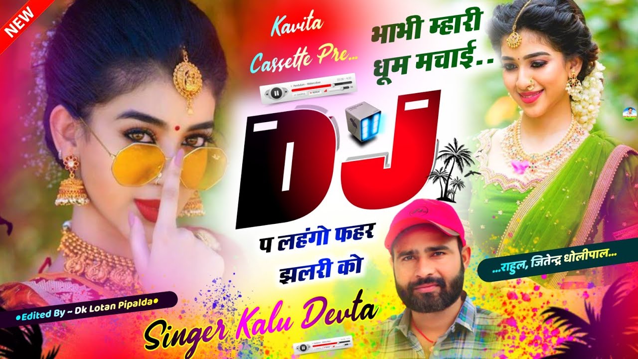 Song 2894 Singer Kr Devta             Superhit Dj Song 2024