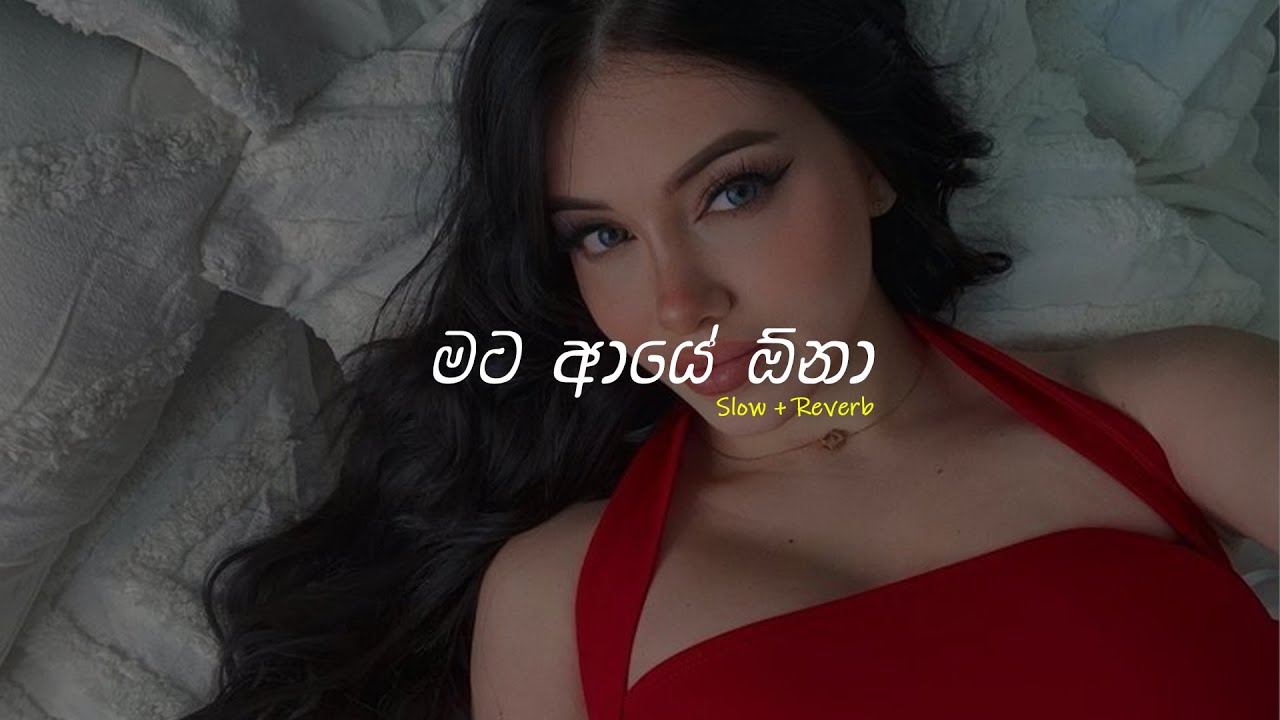 Mata Aye Ona (මට ආයෙ ඕනා) - Slowed + Reverb @supunzstudio