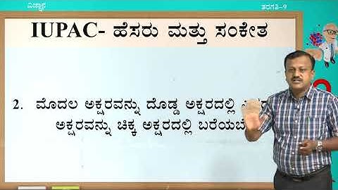 Samveda - 9th - Science - Anu Paramanu (Part 2 of 3) - Day 29
