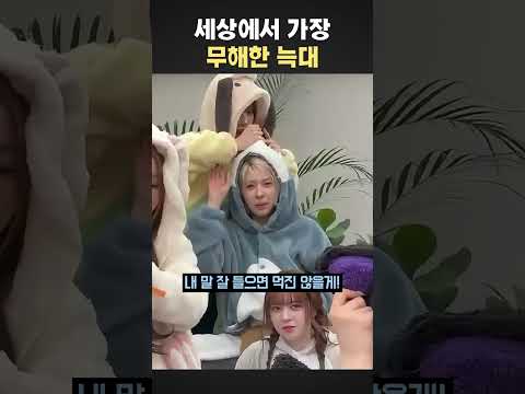 세상에서 가장 무해한 늑대 thumbnail