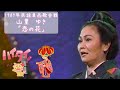 【貴重映像！鳥肌注意！】唄：山里ゆき「恋ぬ花」【1989年民謡東西歌合戦】