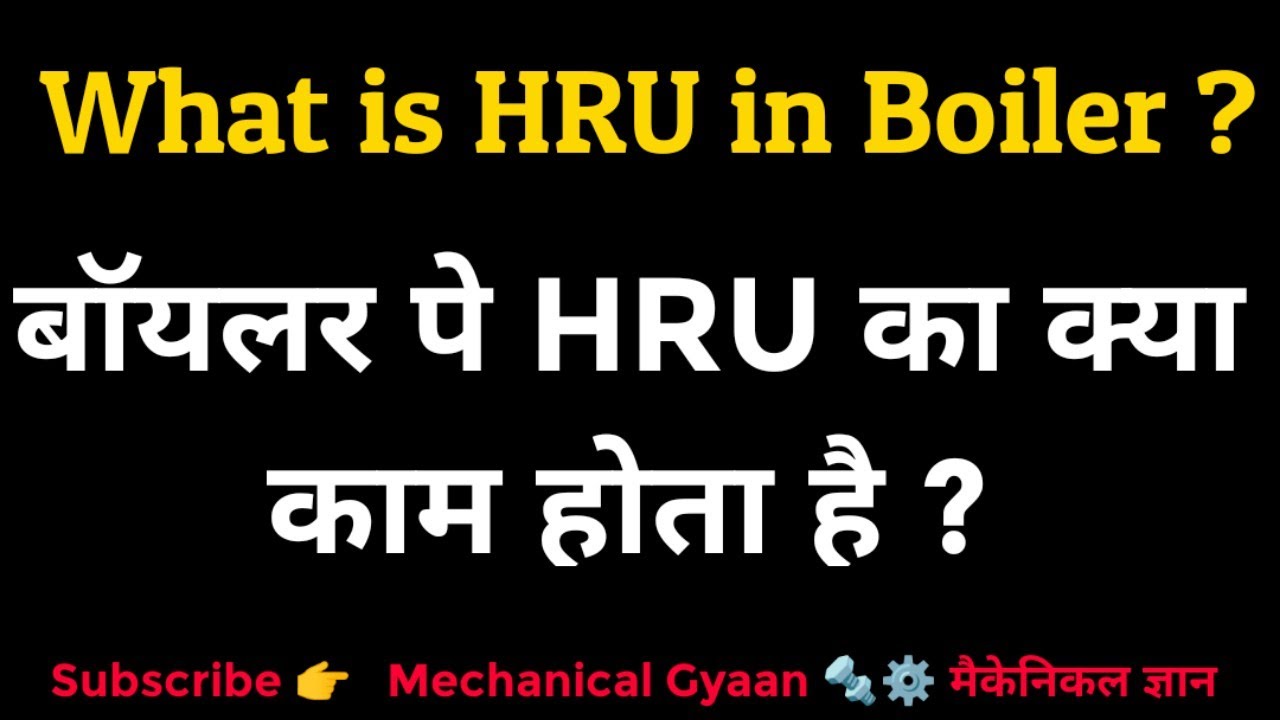 What is HRU in Boiler Heat Recovery Unit का बॉयलर पे क्या काम होता है। YouTube