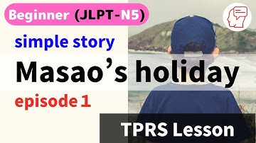 TPRS / Japanese Learning / simple story “Masao’s holiday ep1” / Comprehensible input // Beginner（N5）