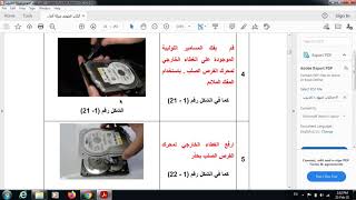 مادة صيانة الحاسوب الجزء العملي للصف الثاني قسم تجميع و صيانة الحاسوب رقم التمرين (1)