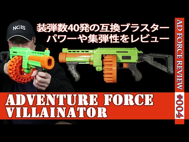NERF系トイガン】Adventure Force「Villainator（ビラネーター