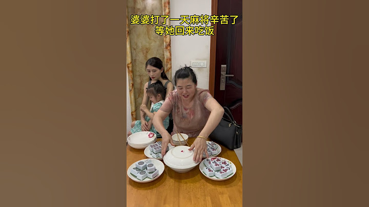 婆婆打了一天麻将辛苦了，给她整了几个硬菜补补#看一遍笑一遍 #惊不惊喜意不意外 #这操作都看傻了 #万万没想到 #婆媳
