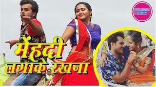 Mehendi Laga Ke Rakhna Movie Release on 25 November II Khesari Lal Yadav, Kajal Raghwani