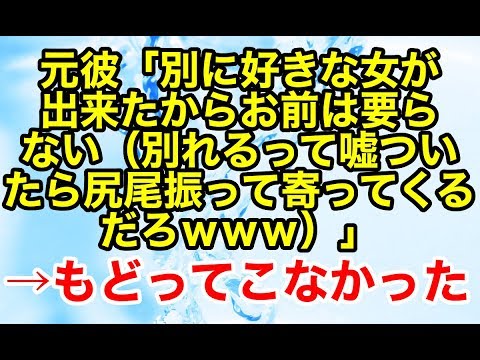 スカッとする話【修羅場 因果応報】元彼はDV男だった。そしていきなり別の女が出来たからと振られた。→別の男性と結婚して友人に報告したら…【スカッとオーバーフロー】