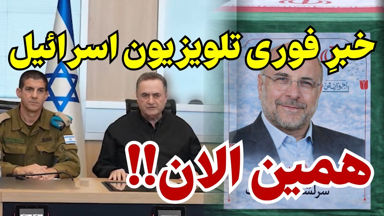 فوری: از دقایقی پیش شروع شد