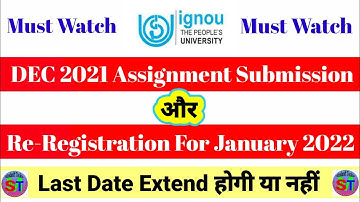 IGNOU Assignment Submission & Re-registration Last Date फिरसे Extend होगी या नहीं ? || Dec 2021 TEE