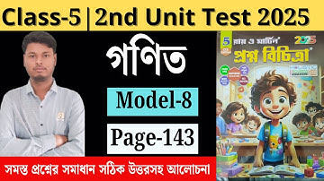 RAY AND MARTIN QUESTION BANK CLASS 5 Maths 2025 |Model-8 |Page-143 |2nd summative exam