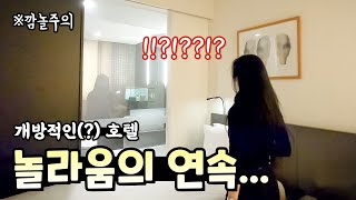 [🇰🇷울산여행] #01 신라스테이 숙박 리얼 후기 | 울산 맛집 버거킹, 친구 결혼식 전날 브이로그