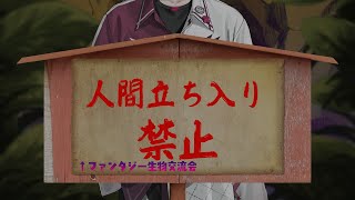 佐伯イッテツ(さいきいってつ)の配信のサムネイル画像