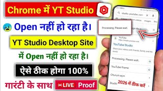 Yt studio Chrome me open nahi Ho raha hai 😭 Chrome me YouTube channel Kaise Khole (Jivan earning) screenshot 2