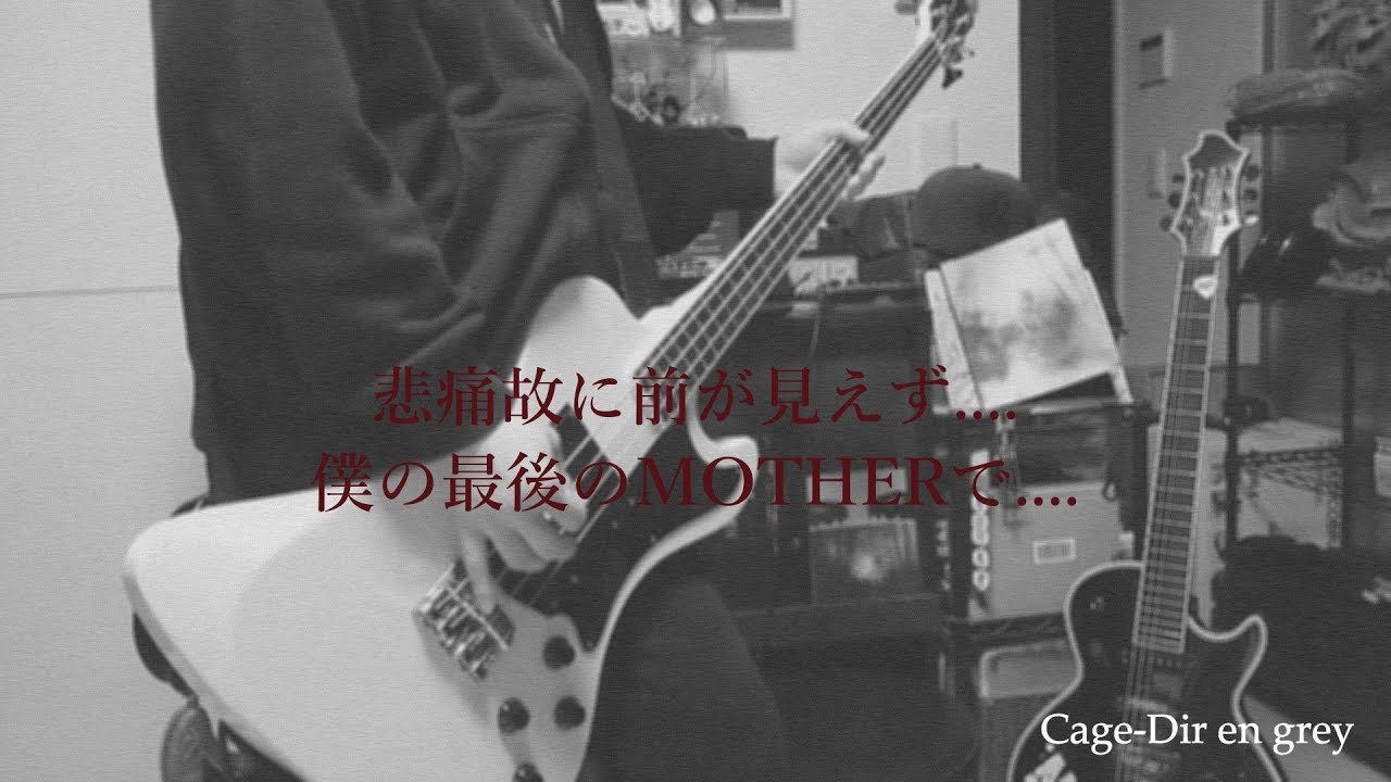 CageDir en grey [Bass copy] YouTube
