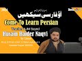 Farsi#learn Farsi Book-3 Dars:10 KITAAB e KAAR Date:28 Feb 2024#qadar#persian#speaking#فارسی#آموزش