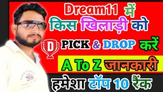 Dream11 Tips And Tricks | Dream11 Team Of Today Match | Dream11 Prediction screenshot 5