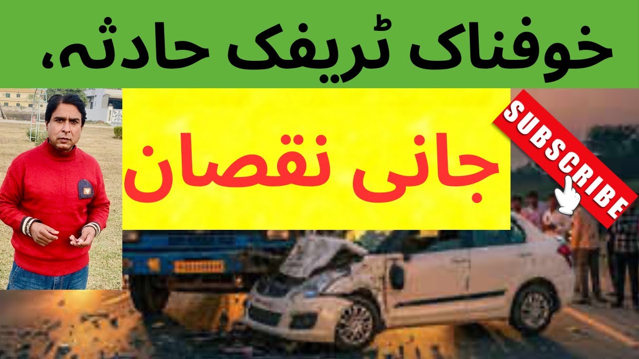Traffic Accident | multi chacha #road #lifeisbutadream - YouTube