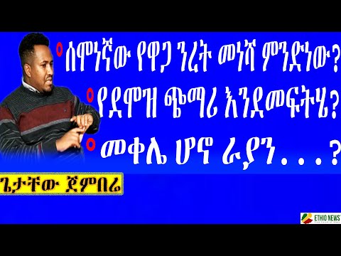 ቪዲዮ: የዋጋ ቅነሳ ምንድነው?