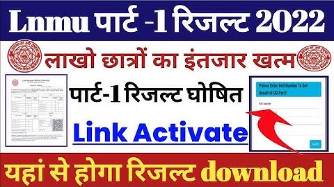 LNMU Part 1 Results 2020-23 / lnmu ba part 1 results 2022 / lnmu ba bsc bcom part 2 results 2021