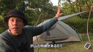 【屋根付 設営2分】Naturehikeの超軽量テントが過去最高傑作！モロケンの動画史上１番のテントです！