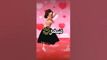 اغنية باسم سمر حالات واتس اب استوري تيك توك باسمك 