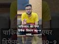 पाकिस्तान का एयर डिफेंस सिस्टम HQ-9 ध्वस्त #kumargouravsir #kumargauravutkarsh