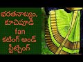 #Kuchipudi #Bharathanatyam front fleets #కూచిపూడి ఫ్రంట్ ఫ్యాన్ chala easy గా నేర్చుకొండి