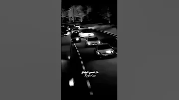 خل تسمع العشاق قصه هوانا ديالى قمر ستوريات خيل Shorts 
