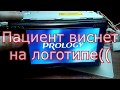 Prology DVS-2310 прошивка // Магнитола виснет на заставке