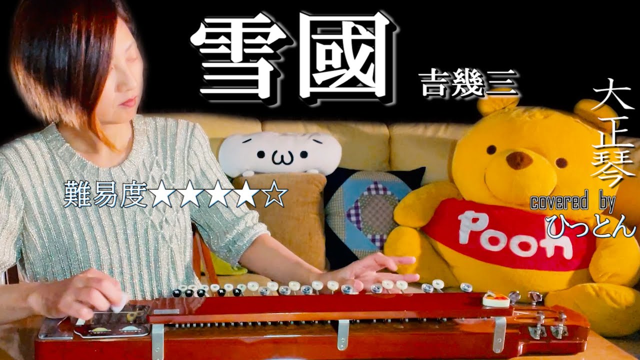 大正琴 Amazon | 全音 高級大正琴 冴 | 大正琴 | 楽器・音響機器