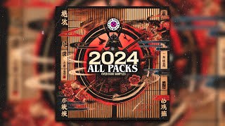 THE 2024 ALL PACKS BUNDLE SAMPLE PACK | OVER 6500 SAMPLES + 47GB | BOOMBAP, GRIMEY, SOUL & JAZZ