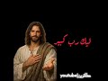 بطل تفكير    ليك رب كبير      ترانيم  لحن الروح  وعظات تاملات ترانيم  حالتي