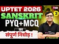 UPTET 2026 | UPTET Sanskrit Classes 2026 | UPTET Sanskrit Previous Year Questions By Prakash Sir