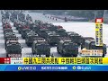 中共在軍事展示