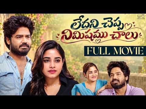 Ledhani Cheppa Nimishamu Chalu Full Movie | Romantic Telugu Movies | Umar | Allari Sundari