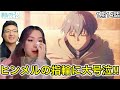 葬送のフリーレン1期14話| ヒンメルが指輪を渡すエピソードに大号泣するカナダ人女性【海外の反応】