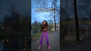 ТГ: ЛАУРА ТУТ 💘 #лаура #shortvideo #trend #dance #likee #tiktok #laura #duet