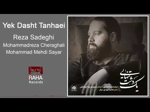Reza Sadeghi - Yek Dasht Tanhaei