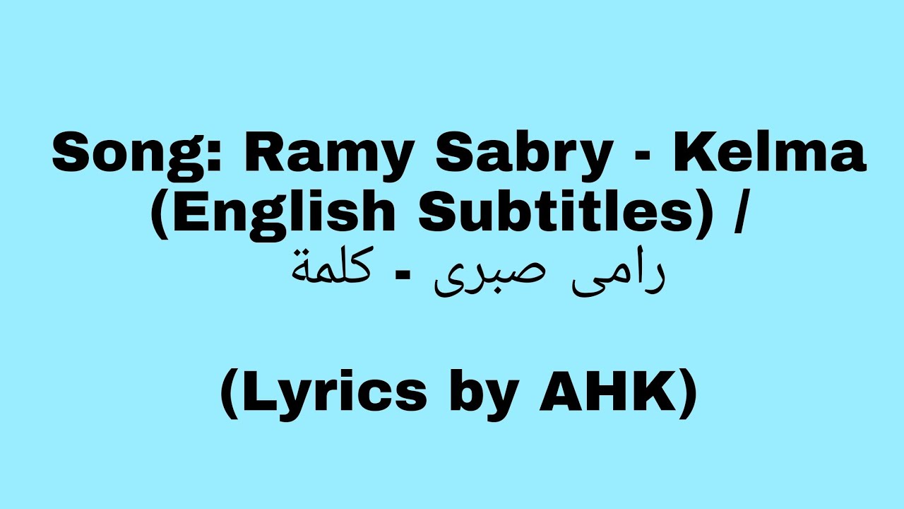 AHK: Ramy Sabry - Kelma (English Subtitles) / رامى صبرى - كلمة  (Lyrics by AHK)