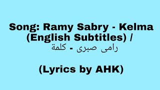 AHK: Ramy Sabry - Kelma (English Subtitles) / رامى صبرى - كلمة  (Lyrics by AHK) Resimi
